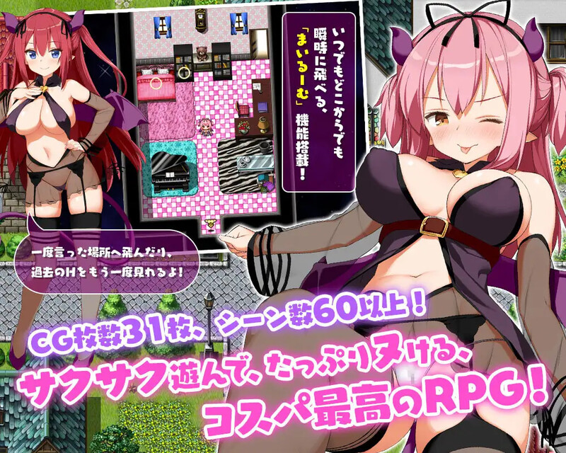 补档【爆款RPG/卖春/幻想/强X】淫魔精液探検記(淫魔ネムのChuChu精液探検記)V1.1.0 内置AI汉化【PC+安卓-1.10G】