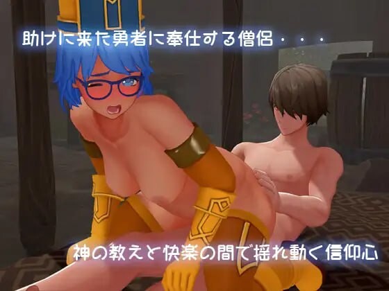 新作[互动SLG/异世界转生] 异世界勇者与女僧侣的平行人生 異世界勇者と女僧侶のパラレルライフ PC+VR 正式版 [1.80G]