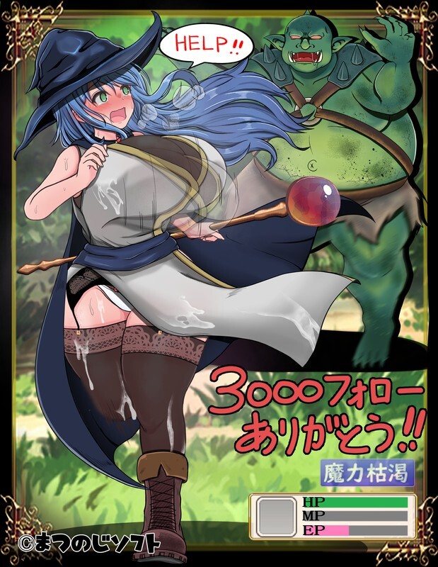 更新[回合RPG/战斗H] 未曾沦陷的魔女与令人担忧的行会新人君 完堕ちしない魔女と心配なギルマスくん 体験版 v0.70 SP 官中版 [1.70G]