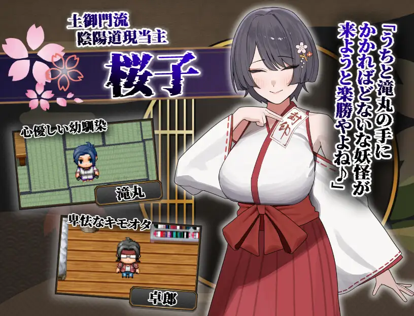 新汉化[拨作RPG/巨乳爆乳] 樱子被NTR的故事 桜子寝取られ譚 Ver1.1  内嵌AI汉化版+作弊码 [PC+安卓1.20G]