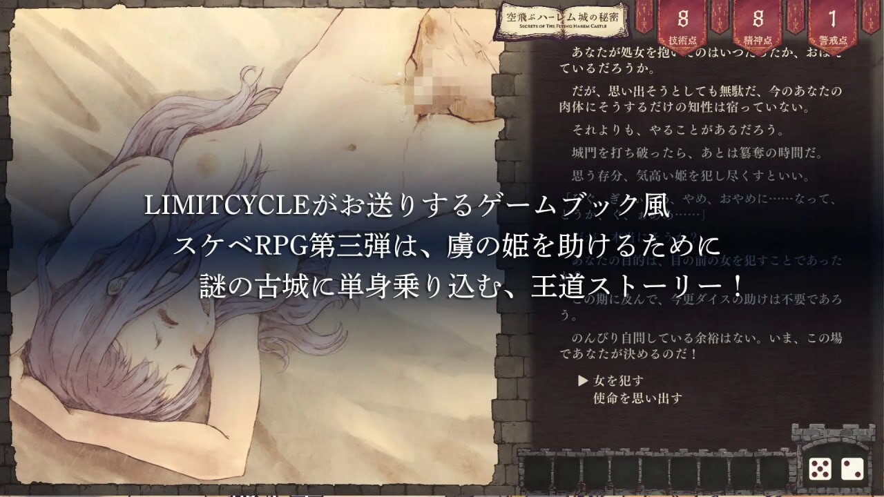 新作[日式SLG/后宫/耽美] 飞翔后宫城的秘密 空飛ぶハーレム城の秘密 Ver.1.01 生肉版+自带全回想 [500M]