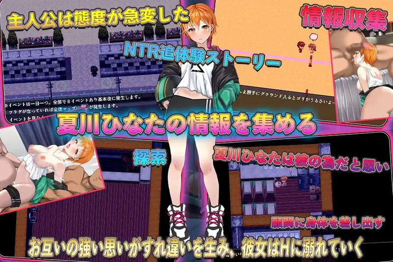 新汉化[探索RPG/被NTR] NTR青梅竹马日向 ～我所不知的与顾问老师的肉体关系～ NTR幼馴染ひなた ～俺が知らない顧問との性関係～ 内嵌AI汉化版+自带全回想解放 [PC+安卓 1.20G]