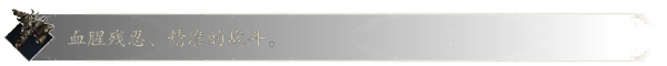 恶意不息 /No Rest for the Wicked (更新v13440)
