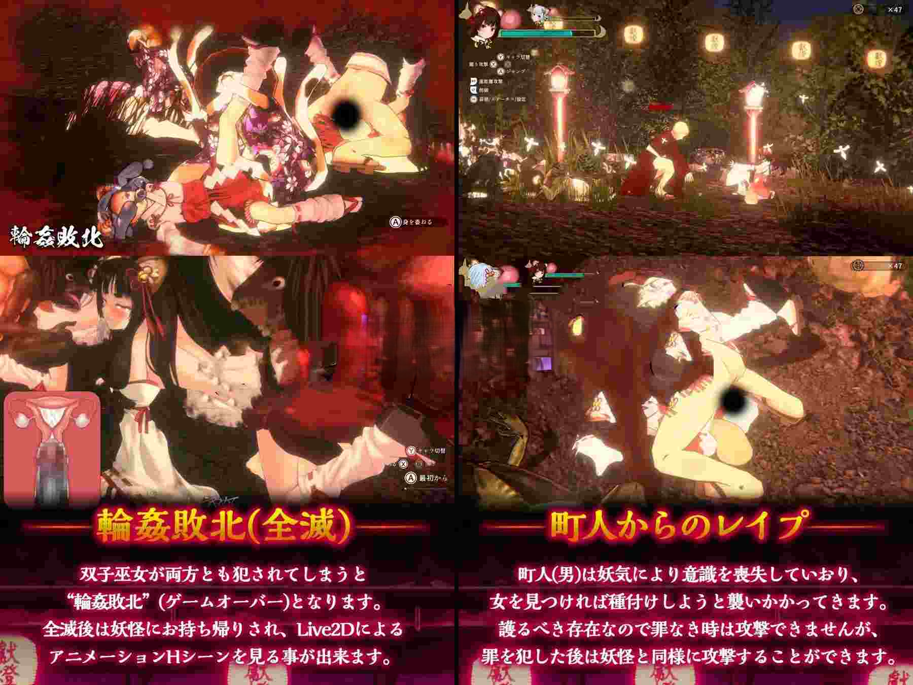 [动作3D/侵犯] 浮世幻想缘日〜神使双子被百鬼夜行侵犯但依然坚强面对的夏季庙会的故事〜 浮世幻想縁日〜神様の使いの双子が百鬼夜行に犯されながらも立ち向かう夏祭りの物語〜 官中版 去码版+存档 [3.50G]