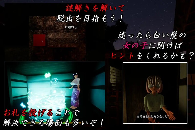 [脱出3D/官中] 在有山姥的宅邸里 山姥のいる家で V0514 DL官方中文版 [1.20G]