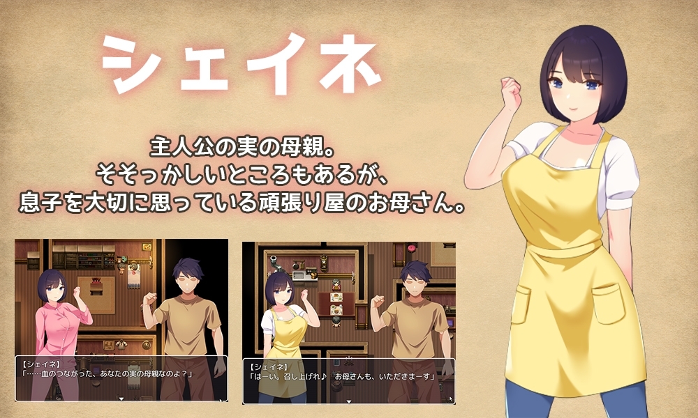 增添AZ[回合RPG/乱伦/巨乳爆乳/西瓜肚] 和妈妈谈恋爱。明明是儿子却母子做爱成为夫妇，每天晚上都要生孩子 母さんにガチ恋。息子なのに親子セックスして夫婦になって毎晩子作り AI汉化版+作弊码 [PC+安卓-980M]