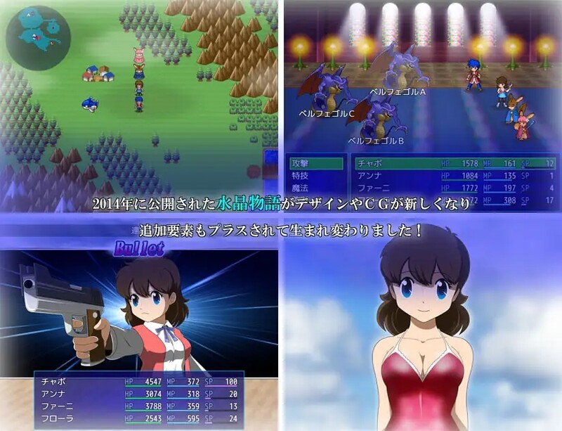 新汉化【回合RPG/动态/汉化】水晶物语R（水晶物語R）v2.6.2 AI汉化版+存档 [1.90G]