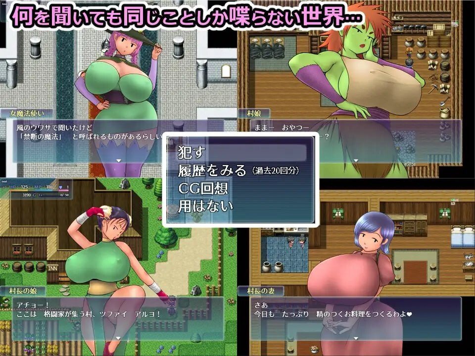 更新[日式RPG/巨乳/爆乳] NPC奸 离线版 NPC姦 おふらいん V2.000 AI汉化版 [1.30G]