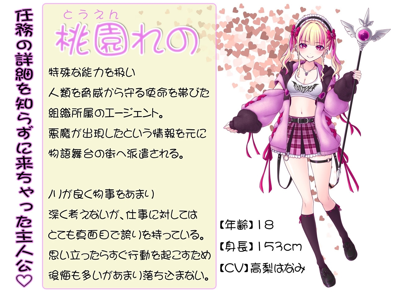 新作[探索RPG/恶魔] 绝顶退魔女孩怜乃酱 ～我的工作就是让你射精！～ 絶頂退魔がーるれのちゃん ～射精させるのがお仕事です！～ 生肉版 [930M]