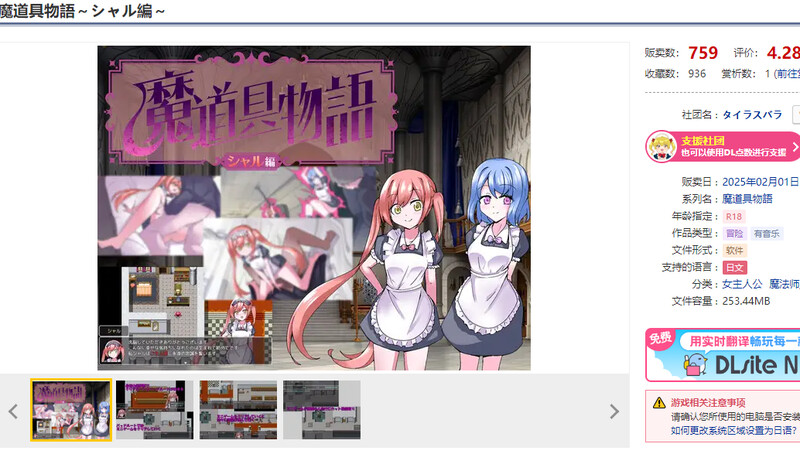新汉化[探索RPG/精神暗示] 魔道具物语~夏尔篇~ 魔道具物語～シャル編～ 内嵌AI汉化版+作弊码 [PC+安卓-530M]