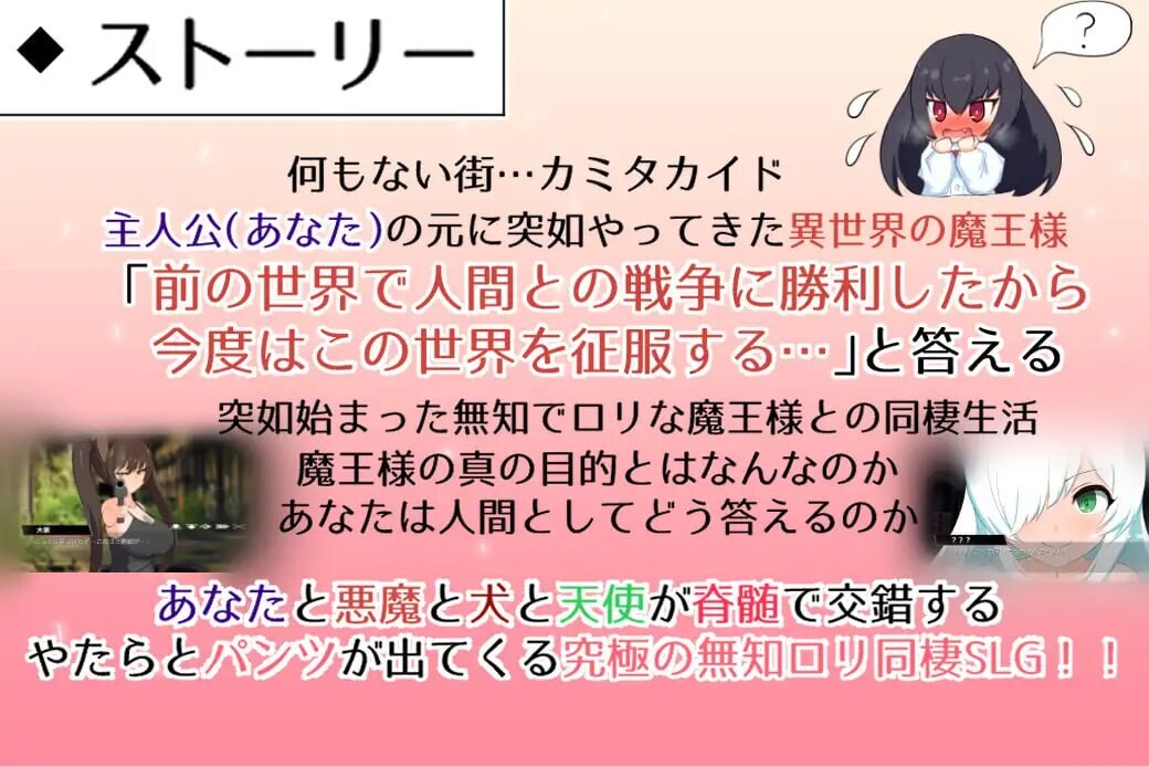 更新[日式SLG/睡X/萝] 与无知x莉魔王大人的闪亮喧嚣日常 無知ロリ魔王様との輝かしく落ち着かない日々 v1.7 官中版+自带全回想解放 [2.90G]