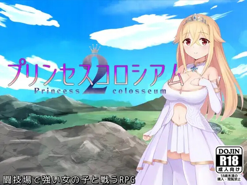 DL11月新作【爆款RPG/战斗H/魅魔/动态】公主斗技场2(プリンセスコロシアム2)V1.0 AI汉化【2.20G】