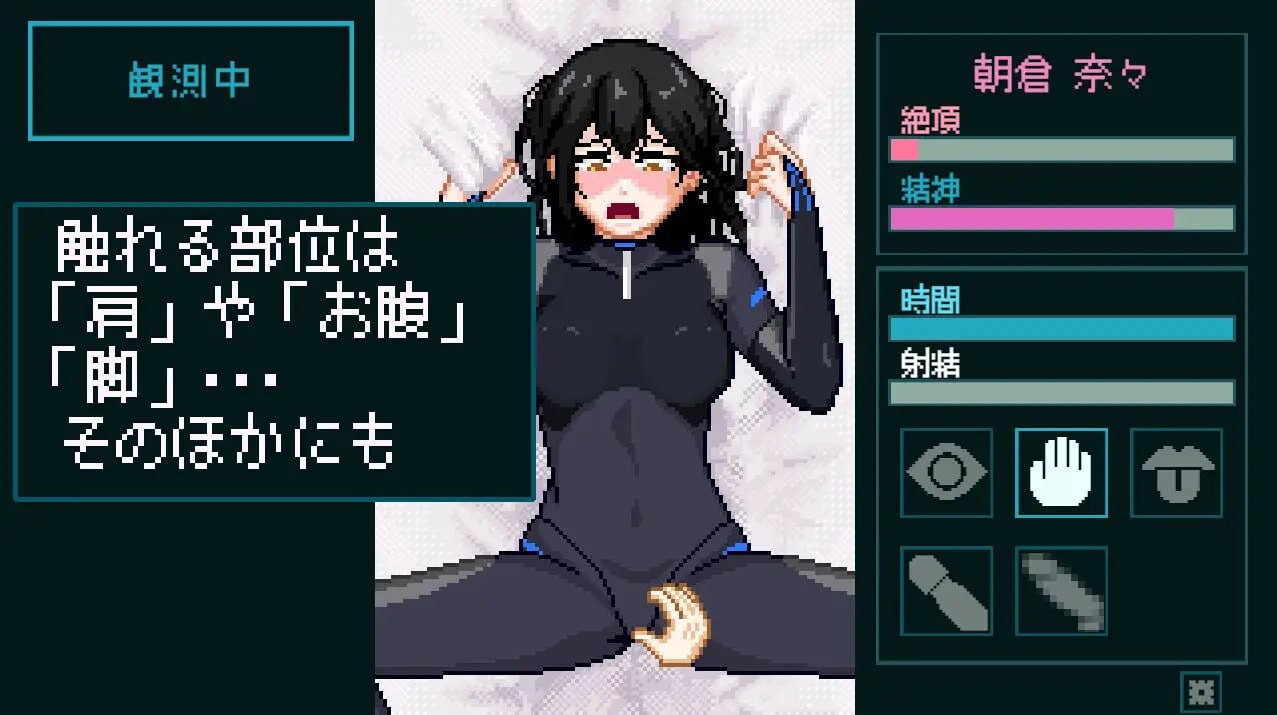 新作[互动LG/像素动态] 性感反应实验室 ～无垢受试者的记录～ 性感反応ラボ ～無垢な被験者の記録～ 生肉版+存档 [280M]