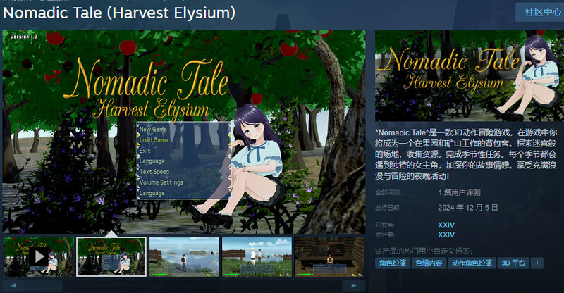 ST12月新作【动作ARPG/3D作品/全动态】游牧传说(Nomadic Tale (Harvest Elysium))V1.0 STEAM官中【3.70G】