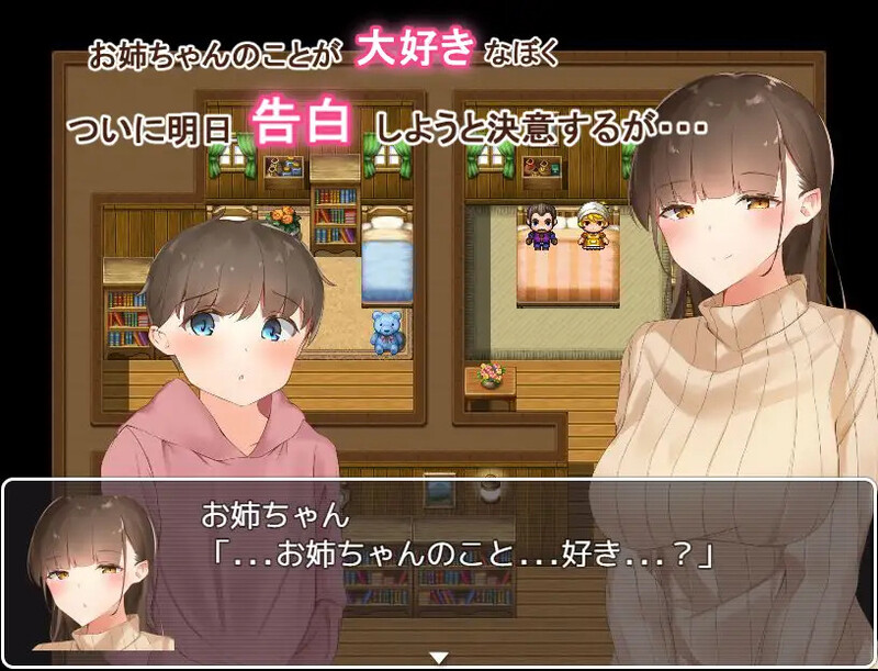 [日式RPG/汉化] 御姐正太冒险记 – 以纯爱为目标 – おねショタ冒険記-純愛目指して- 内嵌AI汉化版 [600M]