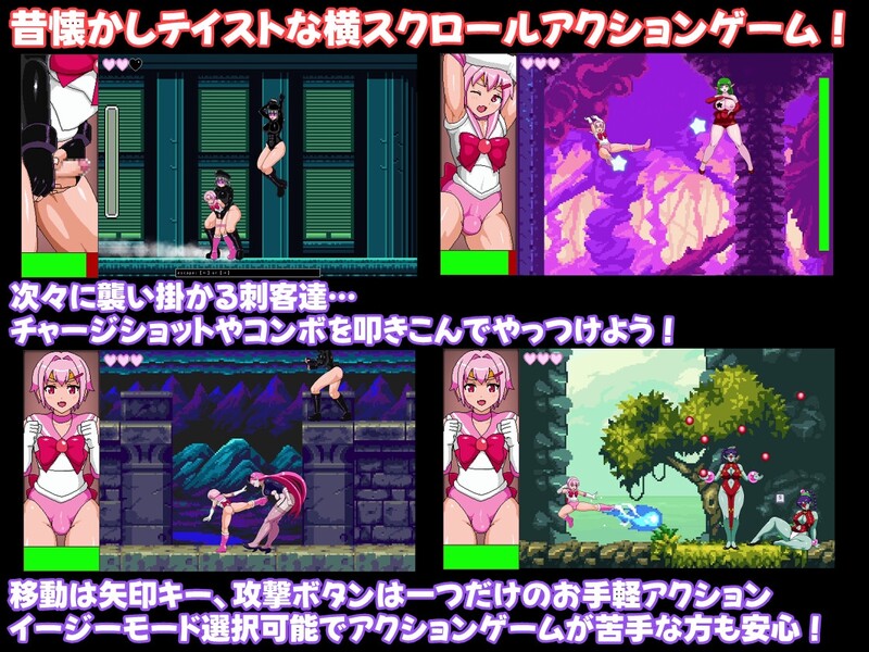 [更新]女怪人VS女装战士君2（女怪人VS女装戦士君2）V1.03