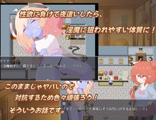 增添AZ[日式RPG] 扶她杂货店、一点小失败。 ふたなり雑貨屋、ちょっとした失敗。V1.0 AI汉化版 [PC+安卓-1.50G]