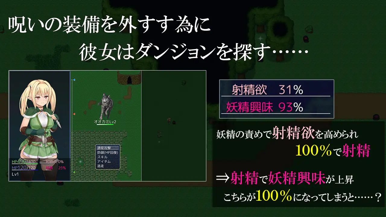 新汉化[日式RPG] 扶她半精灵与妖精及诅咒装备 ふたなりハーフエルフと妖精と呪いの装備 内嵌AI汉化版+全回想存档 [1.60G]