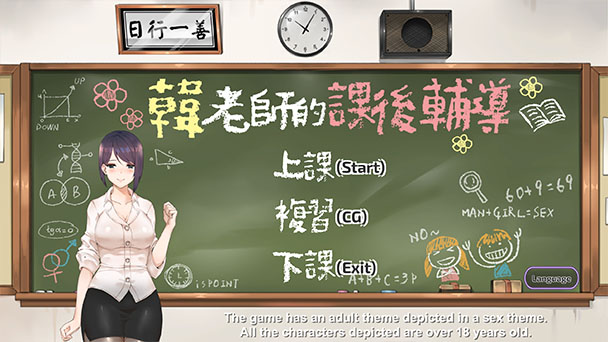 [日式SLG/教职/学生] 韩老师的课后辅导 Ms. Hans after-school tutoring V1.3.1.8.15 STEAM官中版+DLC-中文语音 [600M]