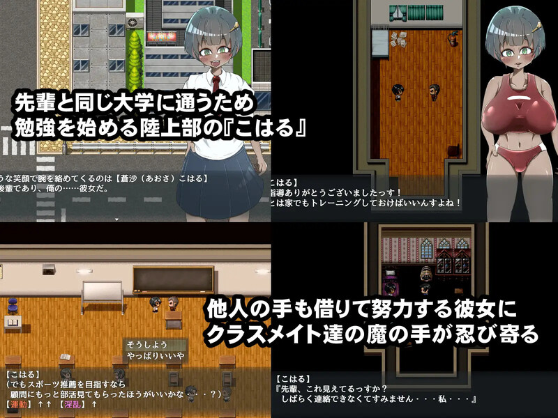 补档【探索RPG/被NTR/校园】无知的后辈女友被全班戴绿帽子~（ネトラレ教室 ～無知な後輩彼女はクラス全員に寝取られる～）V1.0 机翻汉化【1.30G】