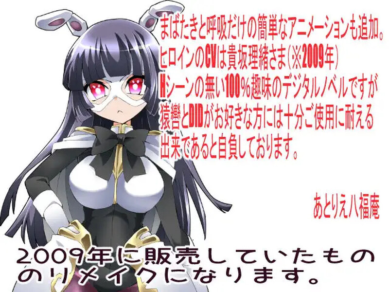 新作【ADV/捆绑/失禁/动态】绝对兔女郎Crescent Bunny Re（絶対兎少女クレセントバニーRe）Re AI汉化版 [980M]