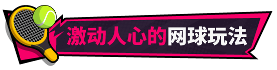 先行体验[亚洲风SLG/动态] 网球天使 TENNIS ANGELS EX STEAM官方中文步兵版 [1.50G]