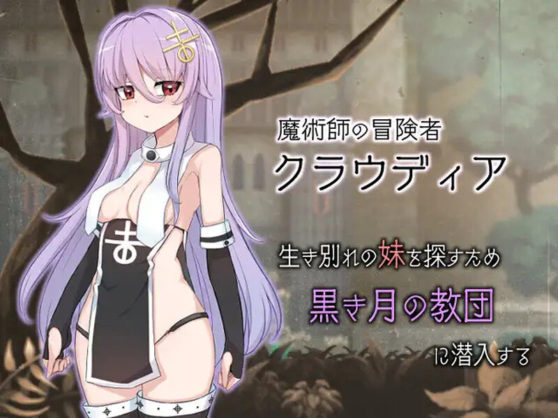 新作【爆款RPG/幻想/精神支配】魔女的制作方法（魔女のつくりかた -How to create a witch-） Steam官中步兵版+全回想存档 [980M]