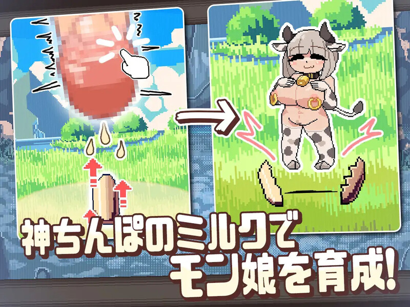 [日式SLG/汉化] 牛奶乐园~创造萌娘乐园~ みるくりえ～と~モン娘の楽園創造~ Ver1.05 机翻汉化版 [900M]