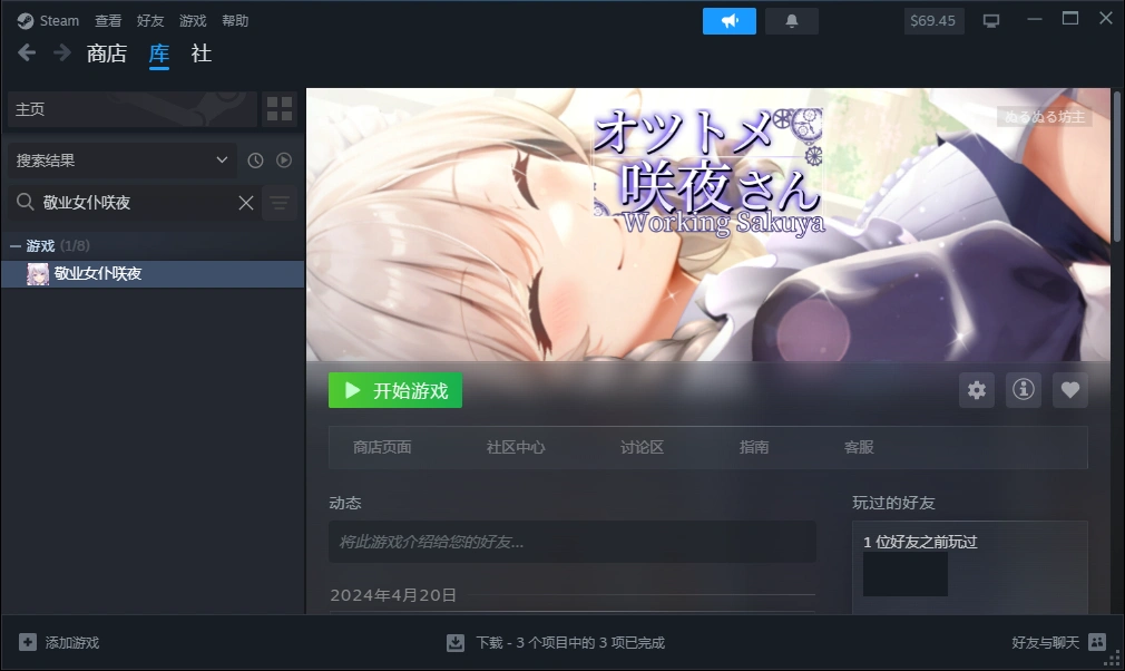 新作[爆款SLG/动态] 敬业女仆咲夜 官方中文版 [1.80G]