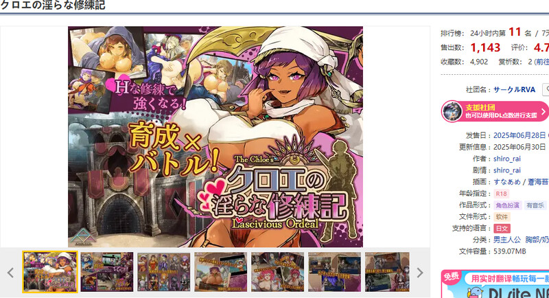 更新[日式RPG/男受/爆乳/巨乳] 克洛伊的淫乱修行记 クロエの淫らな修練記 v1.0.2 内嵌AI汉化版+作弊码 [ PC+安卓1.30G]