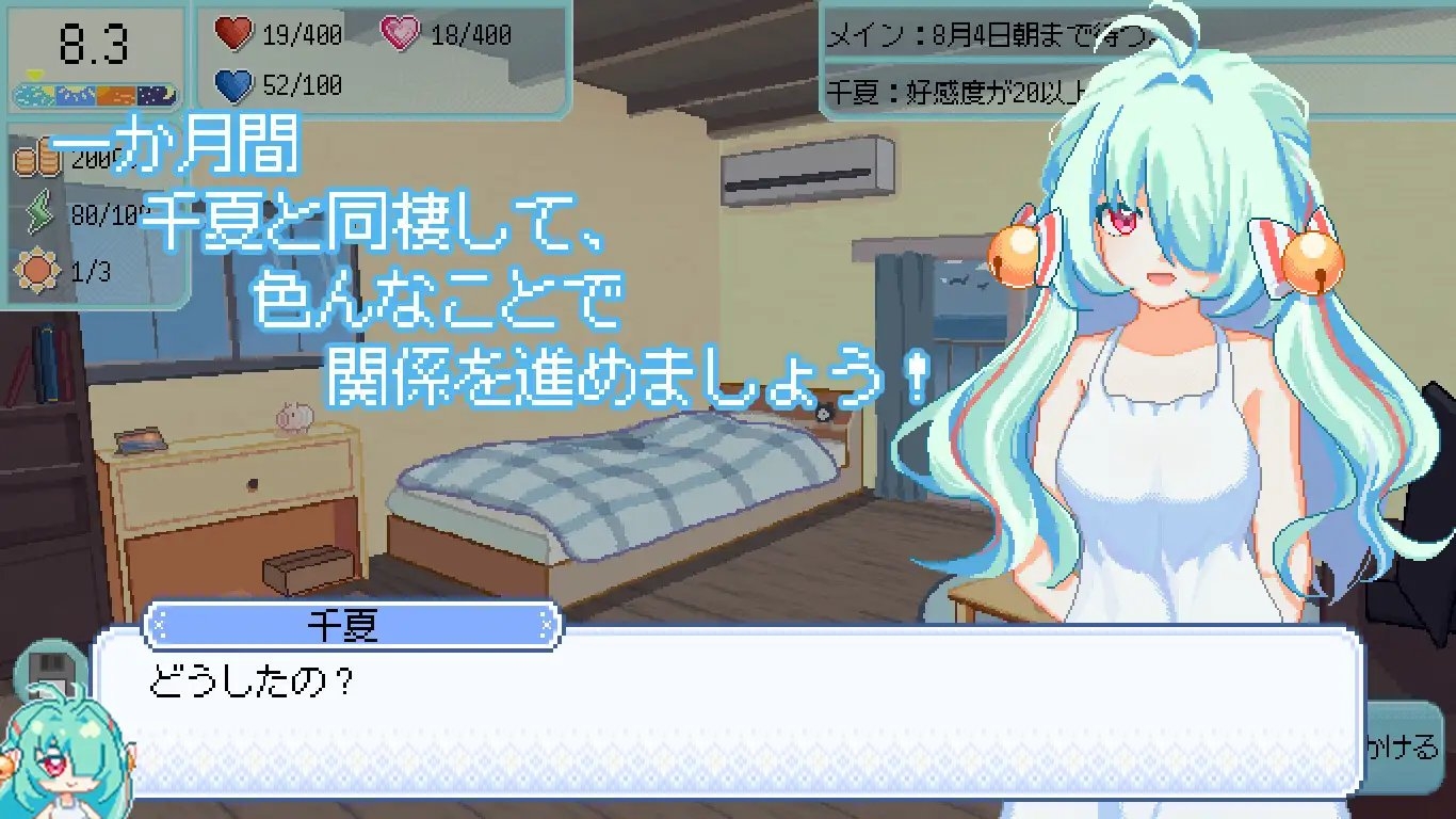 新作[互动SLG/像素动态] 夏天，就这样来临了 そして、なつがおとずれた。官方中文版 [1.20G]