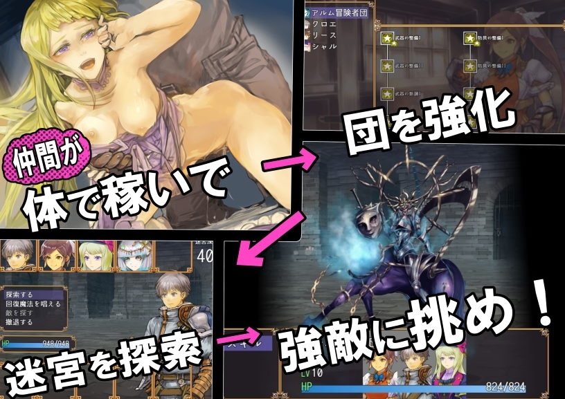 新汉化[日式RPG/] 阿尔姆冒险团的迷宫探险记 アルム冒険者団の迷宮探索記 v1.0 AI汉化版 [1.10G]