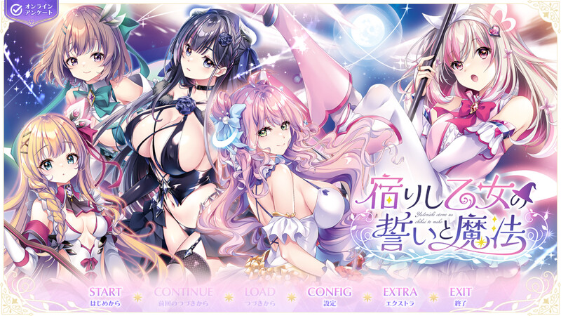 7月新作【拔作ADV/TS/恋爱】寄宿少女的誓约与魔法（宿りし乙女の誓いと魔法）AI汉化版 [4.20G]