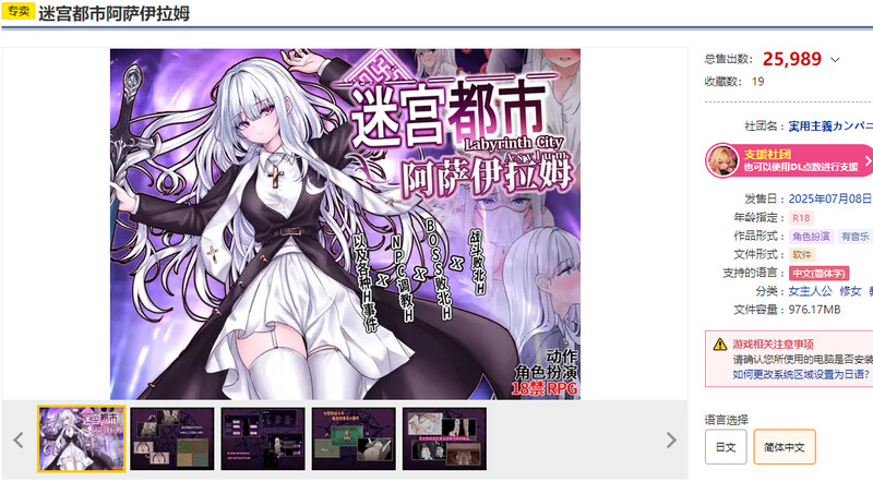 [新官中]【爆款ARPG/异种X/兽X/动态】迷宫都市庇护所（迷宮都市アサイラム）V1.0.11 官方中文版+全回想存档 [3.80G]