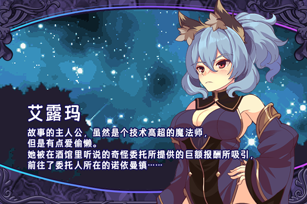 新作[日式RPG] 艾露玛和被诅咒的记忆碎片 v1.03 Steam官方中文版 [740M]