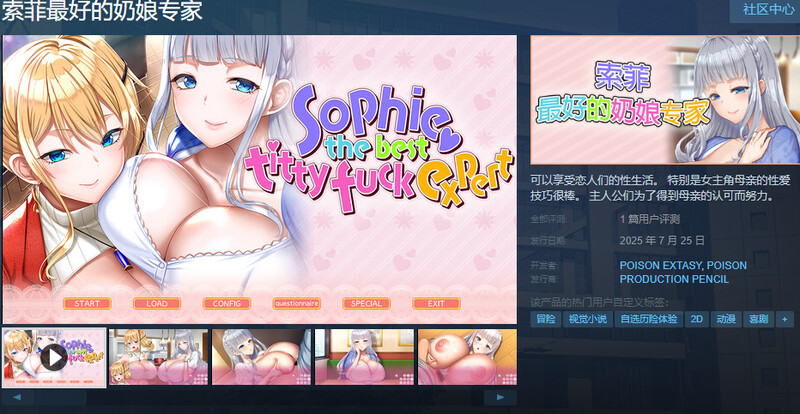 ST7月新作【拔作ADV/巨乳/爆乳/动态】索菲最好的奶娘专家（もっと！最高に都合のいいパイズリ上手のソフィーさん）官中版 全CG存档+DLC [5.10G]