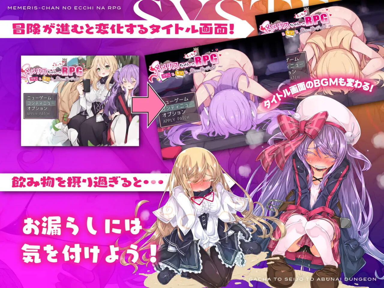 ST9月新作【回合RPG/羞耻/异种X】梅梅莉丝的RPG~抽卡、圣女与危险迷宫~（メメリスちゃんのえっちなRPG ～）官方中文步兵版+存档 [790M]