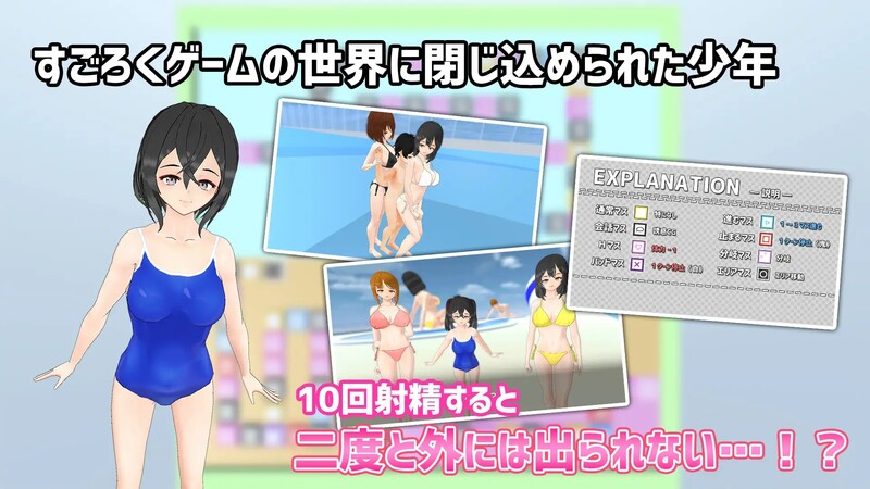 [日式SLG/巨乳/爆乳] 诱惑大富翁 誘惑すごろく V1.2 机翻版 [900M]