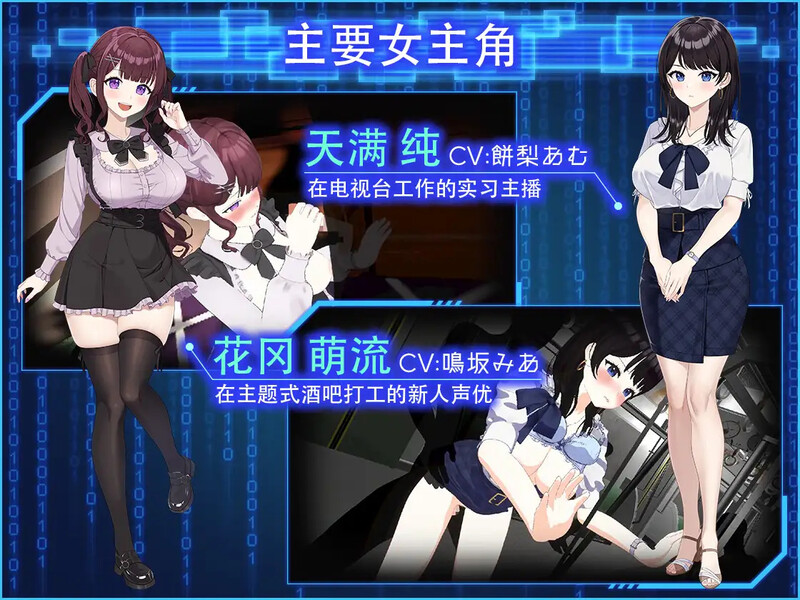 新步兵[爆款3D/NTR/动态] 外观·黑客2 LOOK.hacII -ルック・ハックII- ver.1.1 官方中文版 正式版+DLC全回想解放+步兵补丁 [5.70G]