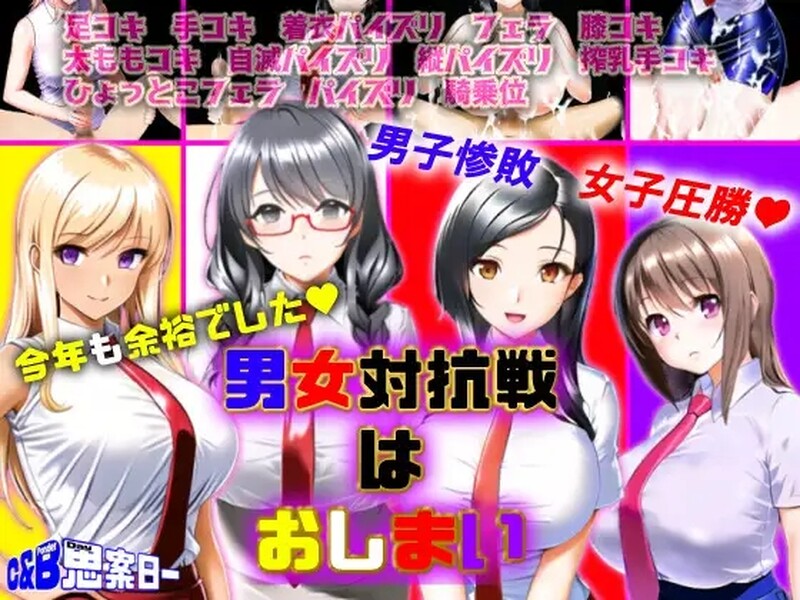 【探索RPG/男受逆向X/反向X】男女対抗戦はおしまい v1.02 AI汉化版 [1.0G]