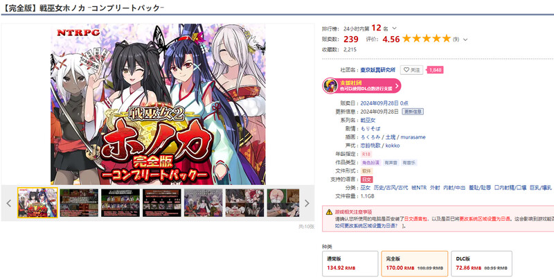 [更新]【回合RPG/日式古风/被NTR】战巫女2穗香（戦巫女ホノカ ―コンプリートパック―）V1.3.3 AI汉化+全DLCv1.07 【2G/FM-百度直连】