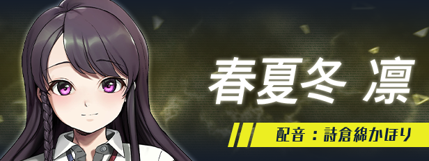 新作[日式大作ADV] 犯罪边境 Liminal Border Part III クリミナルボーダー 3rd offence 官方中文版+全CG存档 [5.30G]