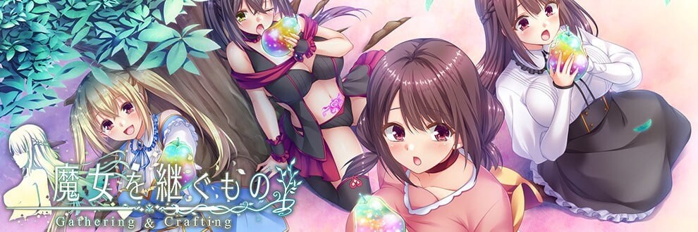 新作[日式RPG] 魔女继承者 -采集与制作- 魔女を継ぐもの -Gathering & Crafting- Demo 生肉版 [5.90G]
