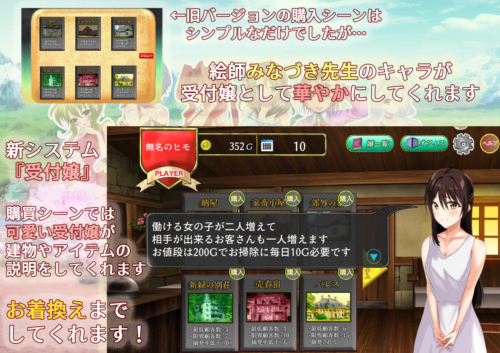 [经营SLG/调教/动态] 我要去经营卖淫业 そうだ売春経営しよう Ver.2.45 正式版 [770M]