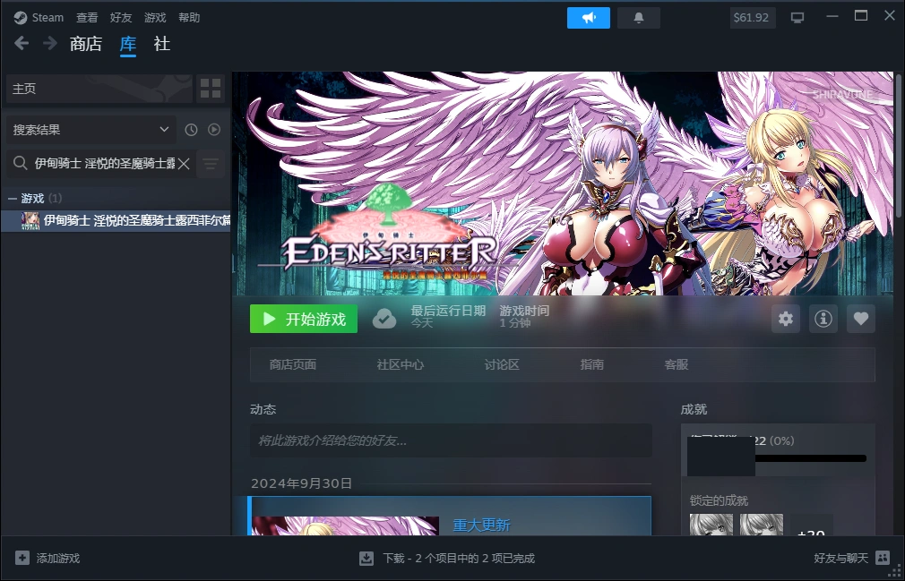 新作[日式ADV/骑士] 伊甸骑士 淫悦的圣魔骑士露西菲尔篇 官方中文版+全CG存档 [3.4G]