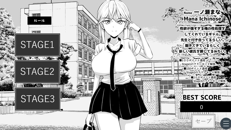 新作[互动SLG/全动态] 不能让老师发现！ 先生にバレちゃダメ！ AI汉化版 [1.0G]