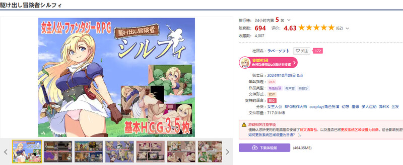 【回合RPG/幻想/羞辱/异种X】初出茅庐的冒险者希尔菲(駆け出し冒険者シルフィ)