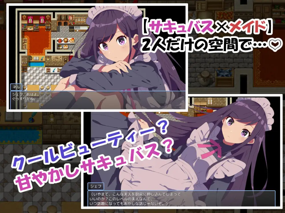 新作[冒险RPG/魅魔/淫魔] 关于沉默的魅魔和我一起开餐厅的故事 無口なサキュバスと僕がレストランをする話 AI汉化版 [270M]