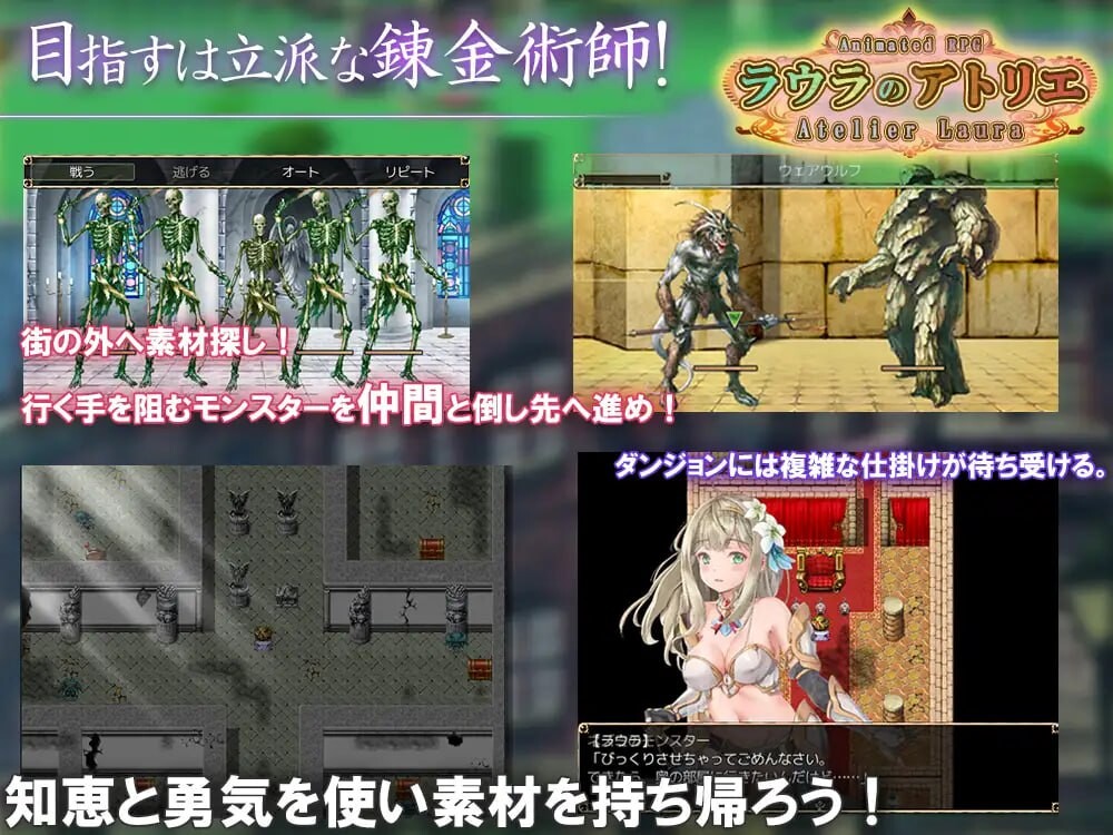 新作[拨作RPG/巨乳爆乳] 劳拉的工坊 ラウラのアトリエ AI汉化版 [4.60G]