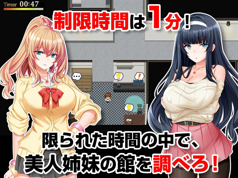 [日式RPG/汉化] 姐妹偷拍～我拿到了钥匙开始侵犯她们的生活～ 姉妹盗撮～合鍵を手に入れた俺は彼女たちの生活を犯していく～ AI汉化版+全回想存档 [1.30G]